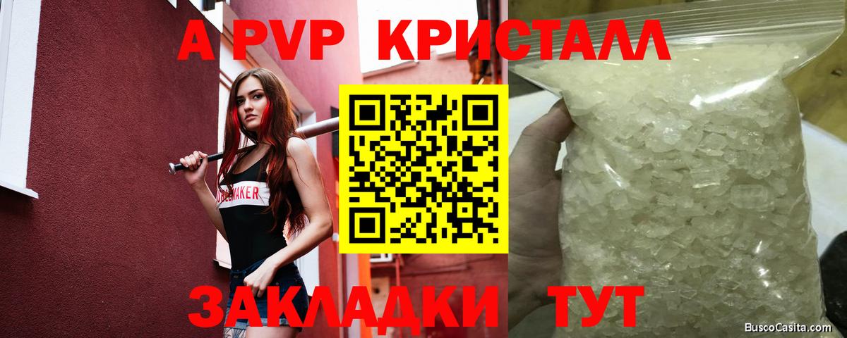 Alfa_PVP Соль Сегежа