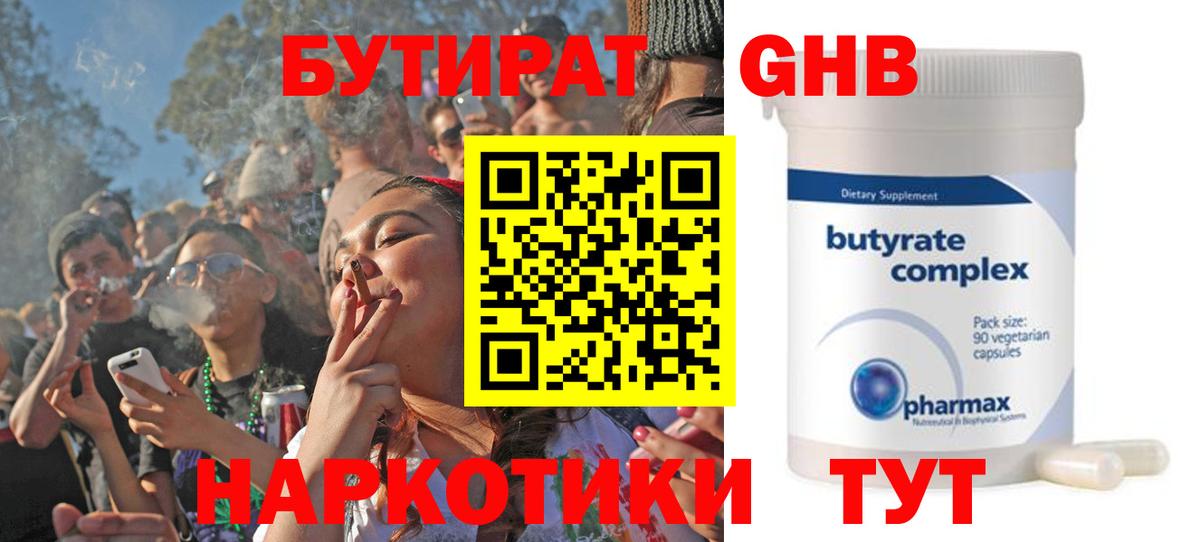 Сегежа  БУТИРАТ бутик  Вход с VPN 