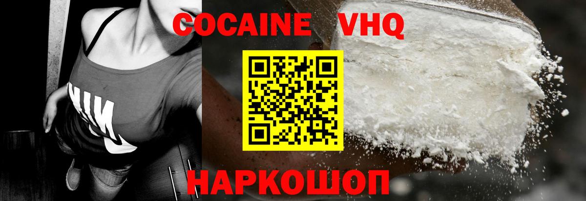 COCAIN VHQ  Вход с VPN  КОКАИН Колумбийский  Сегежа 