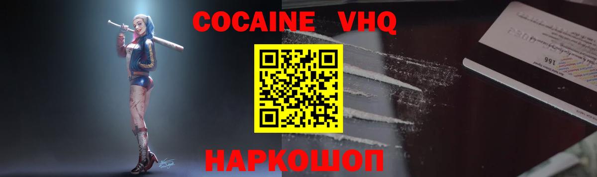 КОКАИН Боливия Сегежа