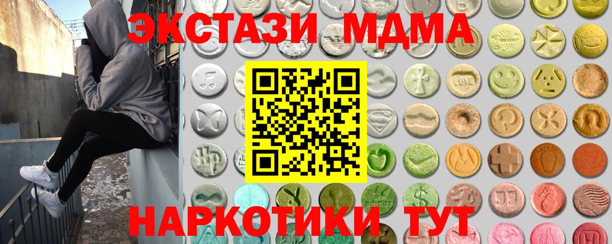 Экстази  ЭКСТАЗИ mix  Вход с VPN  Сегежа 