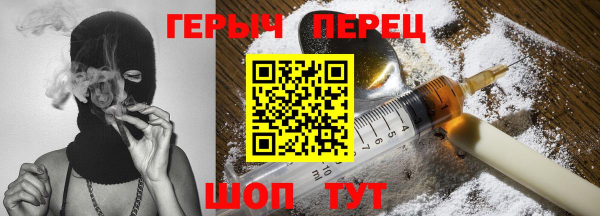 Героин Heroin Сегежа