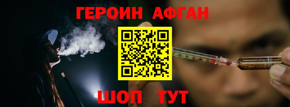 ГЕРОИН Heroin  Вход с VPN  Сегежа 