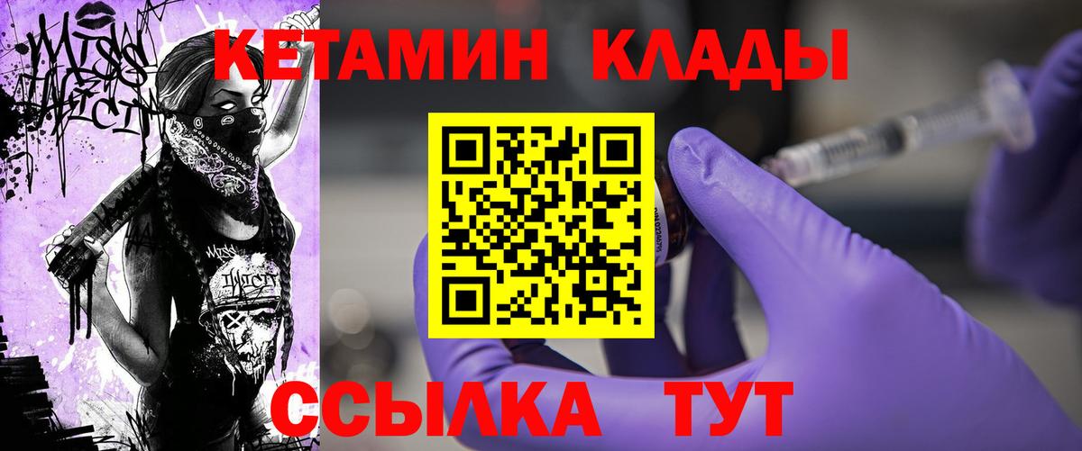 КЕТАМИН VHQ  Вход с VPN  Кетамин ketamine  Сегежа 