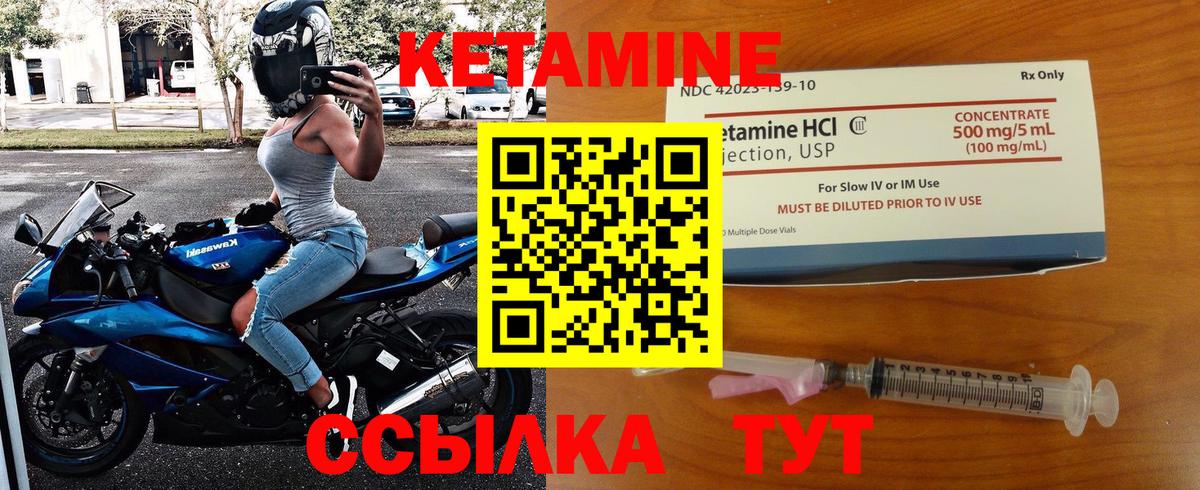 КЕТАМИН ketamine Сегежа