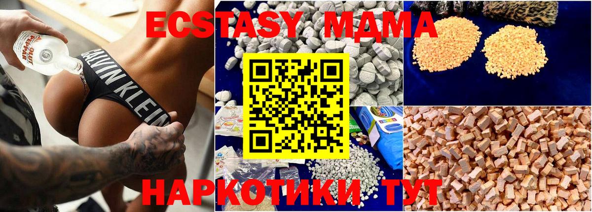МДМА  Вход с VPN  МДМА молли  Сегежа  МДМА crystal 