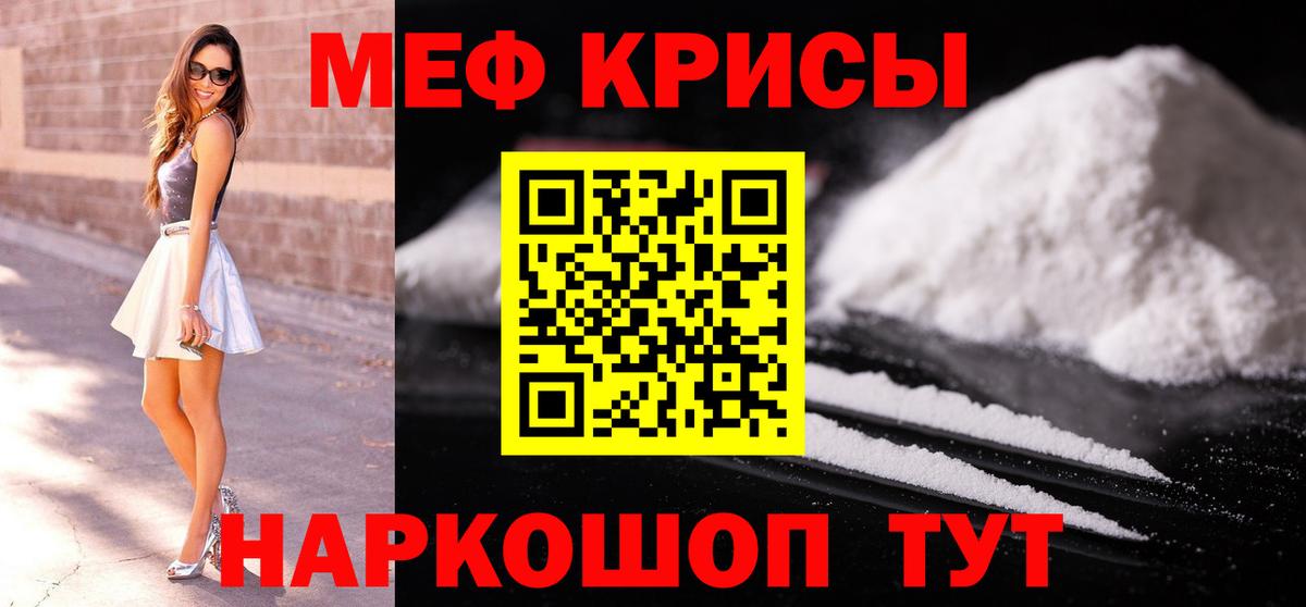 Меф  МЕФ мука  как найти закладки  МЯУ-МЯУ  Вход с VPN  МЯУ-МЯУ 4 MMC  Сегежа 