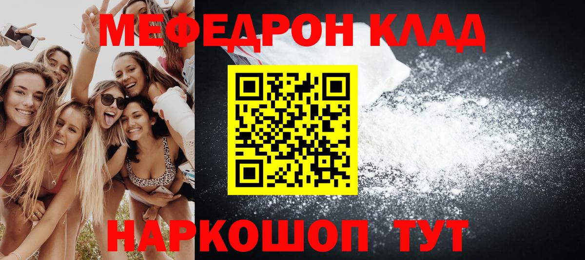 Мефедрон кристаллы Сегежа