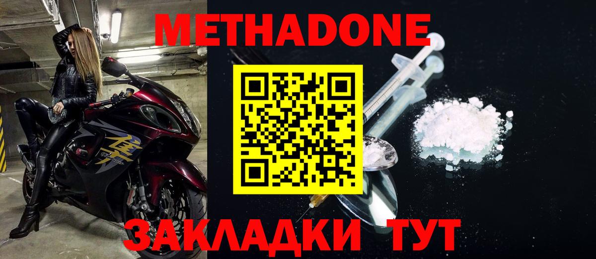 Сегежа  МЕТАДОН кристалл  Вход с VPN 
