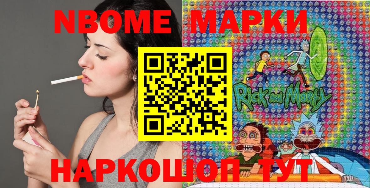 Марки N-bome 1,5мг  Марки N-bome 1,5мг  Сегежа  Вход с VPN 